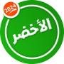 icon com.algeobea.askjfh(GB Green Mobile, Hadits 2024, Riyad al)