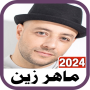 icon com.Sosy.zainmaher(Maher Zain 2024, tanpa Internet.)