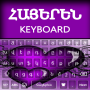 icon Armenian Keyboard(Armenia Alpha
)