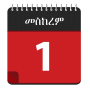 icon Ethiopian Calendar : Date Conv (Kalender Ethiopia : Tanggal Conv
)