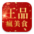 icon com.wowprimeapp.app(王 品 瘋 美食
) 1.12.0