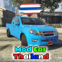 icon Mod Car Thailand()