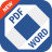 icon PDF to Word Converter(PDF to Word Converter
) 15