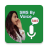 icon Write SMS by Voice 2.3.20