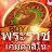 icon Royal Casino Games(เกม คา สิ โน เว กั ส
) 1.0