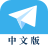 icon org.telegram.zhifeiji(pesawat kertas pedas-Telegraph TG versi Cina) 4.2.1.00