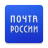 icon com.octopod.russianpost.client.android(Pos Rusia) 8.5.0