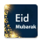 icon Eid Dpz Maker(Eid Mubarak Nama Dp Maker 2022) 1.0.6