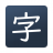 icon J5.Android(Belajar Bahasa Jepang! - Kanji Study) 1.0.3