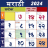 icon Marathi Calendar 2024(Kalender Marathi 2024 -) 4.2