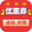 icon com.dataoke.shoppingguide.app1252160(Happy Frog) 4.4.5