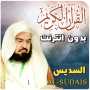 icon ae.appfreeislamic.AlsudaesMp3(Al-Sudais tanpa Internet, seluruh Al-Qur'an,)