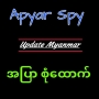 icon Apyar Spy _ အြပာစုံထောက် (Apyar Spy _
)