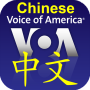 icon VOA Chinese News - 美国之音中文新闻 (VOA Chinese News -)