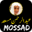 icon Holy Quran(Abdul Rahman Mossad Quran Lengkap) 1.0.6