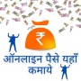 icon Online Paise Kamane wala App (Aplikasi Paise Kamane wala Online
)