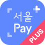 icon 서울Pay+ (서울페이,서울페이플러스,서울사랑상품권) (Seoul Pay+ (Seoul Pay, Seoul Pay Plus, Sertifikat Hadiah Cinta Seoul))