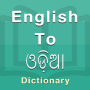 icon Odia Dictionary (Kamus Odia)