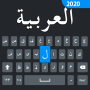 icon Easy Arabic keyboard and Typin (Keyboard Arab yang mudah dan Pembersih Typin)