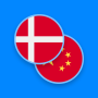icon DA-ZH Dictionary(Kamus Denmark-Cina)
