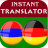 icon Armenian German Translator(Penerjemah Armenia Jerman) 2.0.63