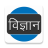 icon General Science(Sains Umum) GS.22.0