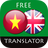 icon com.suvorov.vi_en(Vietnam - Inggris Translato) 4.6.5