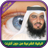 icon Ruqyah Ahmed Ajmi(Offline Ruqya by Ahmad Ajmi - rokia charia gratuit) 9.0