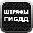 icon ru.gibdd.shtrafy(Denda Inspektorat Keselamatan Lalu Lintas Negara) 1.0