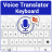 icon com.voicetyping.voicetranslator.keyboard.speak.translate.speechtotext(Voice Translator Keyboard) 2.5