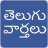 icon Telugu News(NewsLatest Telugu) 7.4