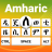 icon Amharic Keyboard(Amharic Keyboard Ethiopia) 1.0.6