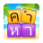 icon word.block.brain.puzzle(obrolan kata-temukan kata-kata,) 1.231
