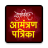 icon Marathi Invitation Card Maker(Marathi Kartu Undangan Pembuat
) 1.5