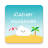 icon iCahier de Vacances(Cahiers Primaire - Nomad Education
) 3.3.7