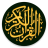 icon Tafsiir Quraan(Tafsiir Quraan MP3 Af Soomaali Quraanka Kariimka
) 3.0