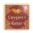 icon com.stillnewagain.cevsen(Jawshan Kabir dan makan) 1.6