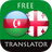 icon com.suvorov.az_ka(Azerbaijani - Georgian Transla) 4.6.5