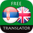 icon com.suvorov.sr_en(Serbia - Penerjemah Bahasa Inggris) 4.6.5