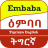icon Embaba Translator Tigrinya English(Embaba Translator Tigrinya English
) 1.3