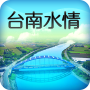 icon com.tainanwatergroup(Keadaan air instan Tainan)