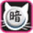 icon Tuxedo Cat Darkchess Simple(Kucing Catur Gelap) 5.2.2