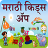 icon com.urva.educationapp(Aplikasi Anak-Anak Marathi) 1.40