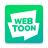 icon Naver Webtoon(네이버 웹툰 - Naver Webtoon) 2.16.0