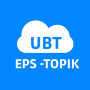 icon UBT TEST(UBT EPS-TOPIK TEST)