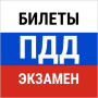 icon Билеты ПДД 2023 и экзамен ПДД (Tiket SDA 2023 dan ujian SDA)