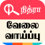 icon Nithra Jobs(Nithra Jobs Search Tamilnadu)