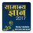 icon GK IN HINDI(Gk in hindi Trik GK 2024) 138