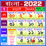 icon Bengali Calendar(Kalender Bengali 2022
)