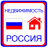 icon com.rossiya.nedvizhimost(Properti di Rusia) 1.0